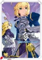 Fate/Grand Order 電撃コミックアンソロジー_thumbnail