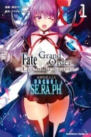 Fate/Grand Order ‐Epic of Remnant‐ 亜種特異点EX 深海電脳楽土 SE.RA.PH_thumbnail