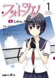 フォトカノ Love Album_thumbnail