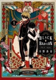 BLACK BABYLON-ブラック･バビロン-_thumbnail