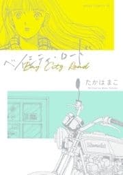 ベイシティ･ロード_thumbnail