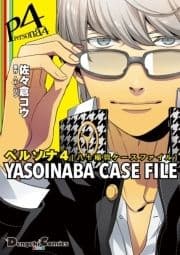 ペルソナ4 YASOINABA CASE FILE_thumbnail