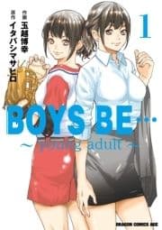 BOYS BE… ～young adult～_thumbnail