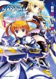 魔法少女リリカルなのは Reflection THE COMICS_thumbnail