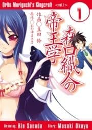 森口織人の帝王学_thumbnail