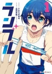 ランブル_thumbnail
