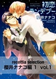 recottia selection 櫻井ナナコ編1_thumbnail