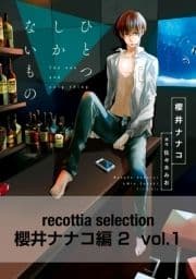 recottia selection 櫻井ナナコ編2_thumbnail