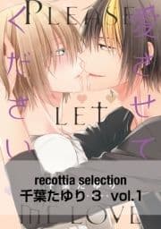 recottia selection 千葉たゆり編3_thumbnail