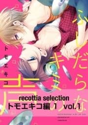 recottia selection トモエキコ編1_thumbnail