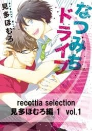 recottia selection 見多ほむろ編1_thumbnail