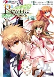 Rewrite:SIDE-TERRA_thumbnail