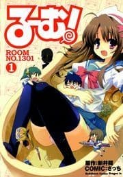 る～む!ROOM NO.1301_thumbnail