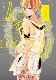 ロストワールドエンドロール_thumbnail