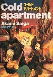 Cold apartment_thumbnail