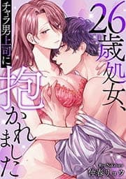 ２６歳処女、チャラ男上司に抱かれました_thumbnail