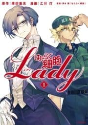 はたらく細胞LADY_thumbnail