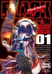 BLACK LAGOON 掃除屋ソーヤー 解体!ゴアゴア娘_thumbnail