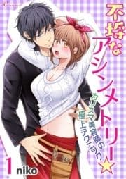 不埒なアシンメトリー☆カリスマ美容師の極上テクニック_thumbnail