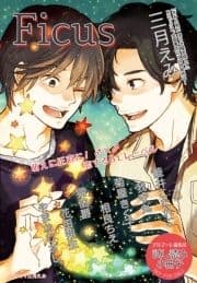 【無料】｢Ficus｣特別編集版 vol.6_thumbnail