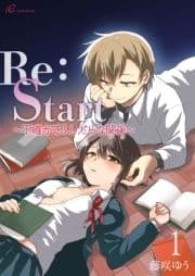 Re:Start ～不確かでふしだらな関係～