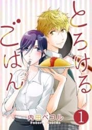 とろけるごはん_thumbnail