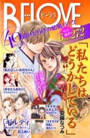 ｢私たちはどうかしている｣ドラマ化記念 偽りだらけの結婚生活 無料試し読みパック_thumbnail