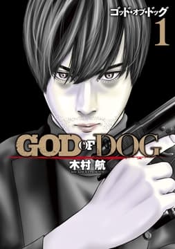 GOD OF DOG