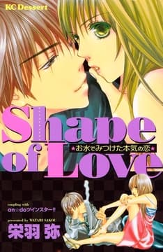 Shape of Love_thumbnail