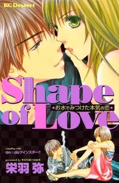 Shape of Love_thumbnail