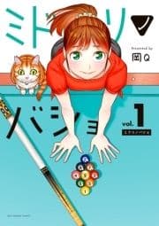 ミドリノバショ_thumbnail
