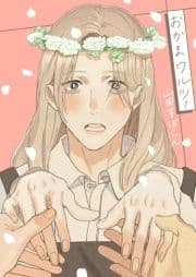 おかまワルツ_thumbnail
