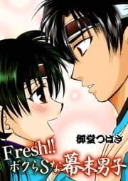 Fresh!!ボクらSな幕末男子