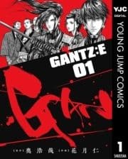 GANTZ:E