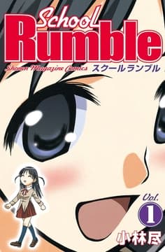 School Rumble_thumbnail