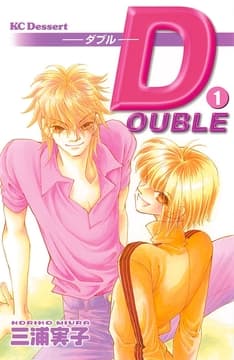 DOUBLE ダブル_thumbnail