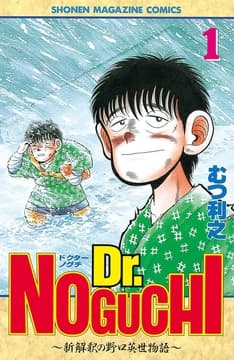 Dr.NOGUCHI_thumbnail