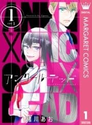 アンクールデッド_thumbnail