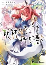 東方Project二次創作シリーズ_thumbnail