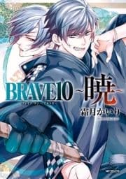 BRAVE10 ～暁～_thumbnail