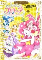 ヒーリングっど プリキュア_thumbnail