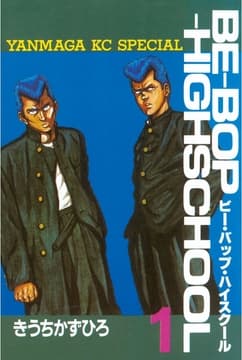 BE-BOP-HIGHSCHOOL_thumbnail