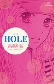 HOLE_thumbnail