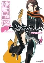 夜桜四重奏～ヨザクラカルテット～_thumbnail