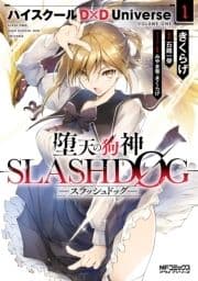 堕天の狗神 -SLASHDOG-_thumbnail