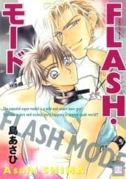 FLASH･モード_thumbnail