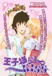 王子様にKISS_thumbnail