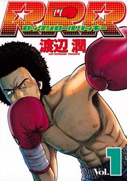 RRR(ロックンロールリッキー)_thumbnail