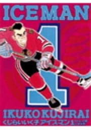 ICEMAN