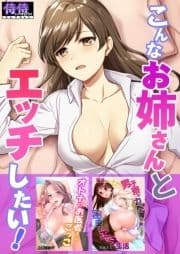 こんなお姉さんとエッチしたい!【侍侍コレクション】_thumbnail